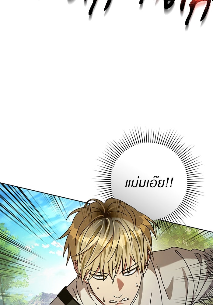 เชื่อเถอะ ฉันเป็นฮันเตอร์ห่วยแตก - หน้า 45