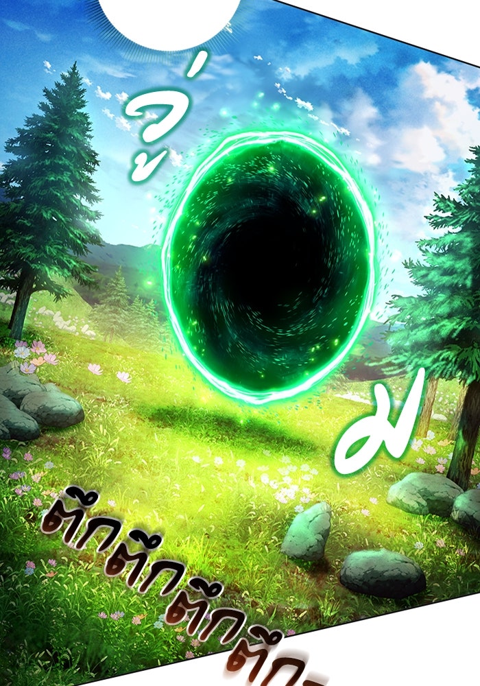 เชื่อเถอะ ฉันเป็นฮันเตอร์ห่วยแตก - หน้า 47