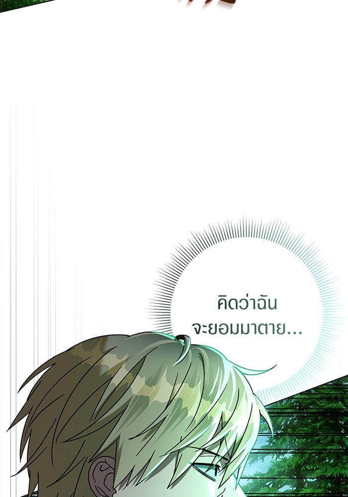 เชื่อเถอะ ฉันเป็นฮันเตอร์ห่วยแตก - หน้า 48