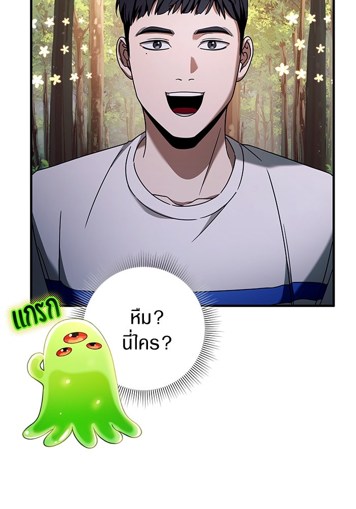 เชื่อเถอะ ฉันเป็นฮันเตอร์ห่วยแตก - หน้า 61