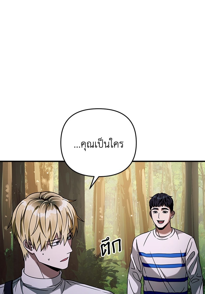 เชื่อเถอะ ฉันเป็นฮันเตอร์ห่วยแตก - หน้า 62