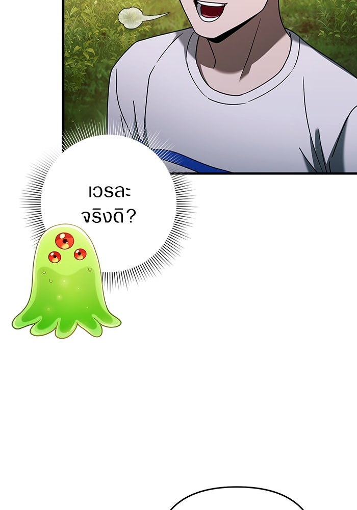 เชื่อเถอะ ฉันเป็นฮันเตอร์ห่วยแตก - หน้า 72