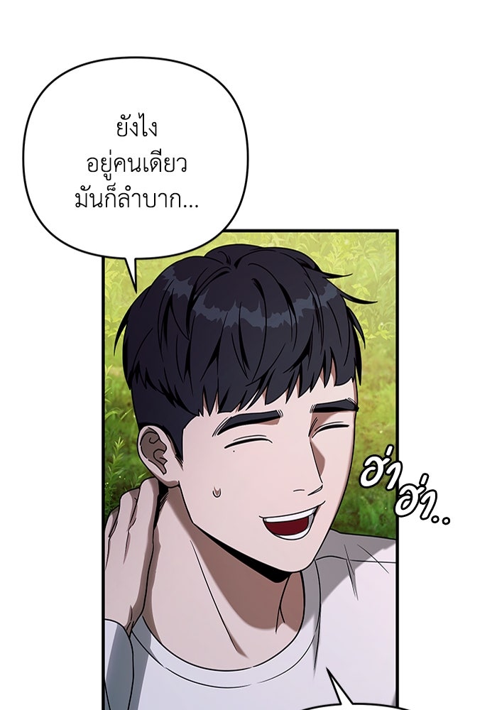 เชื่อเถอะ ฉันเป็นฮันเตอร์ห่วยแตก - หน้า 78