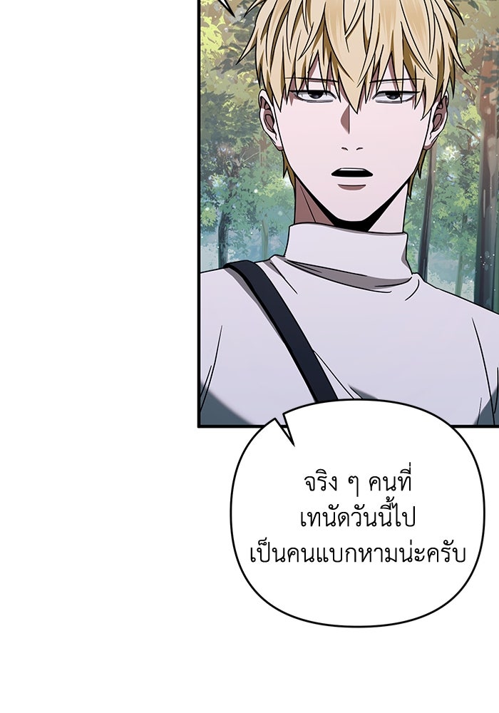 เชื่อเถอะ ฉันเป็นฮันเตอร์ห่วยแตก - หน้า 91