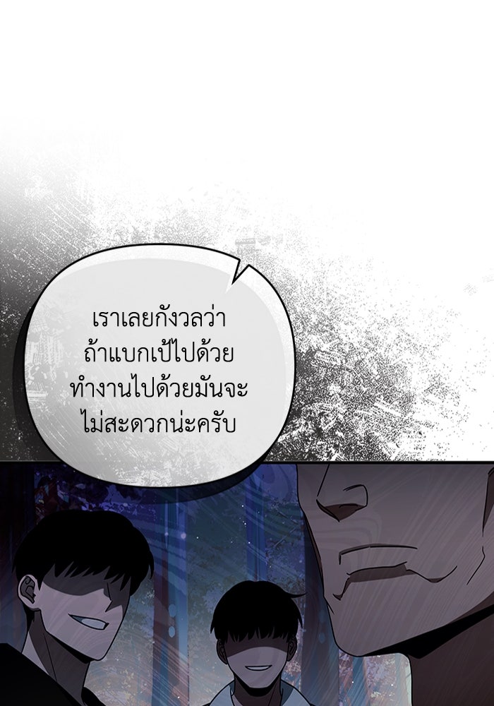 เชื่อเถอะ ฉันเป็นฮันเตอร์ห่วยแตก - หน้า 92