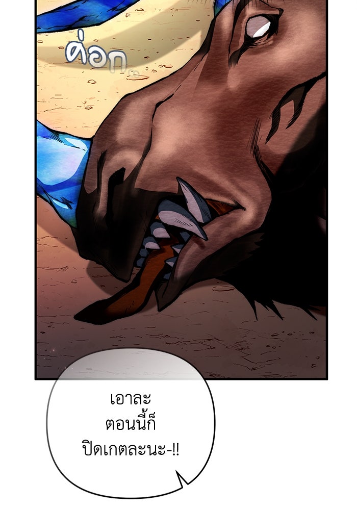 เชื่อเถอะ ฉันเป็นฮันเตอร์ห่วยแตก - หน้า 36