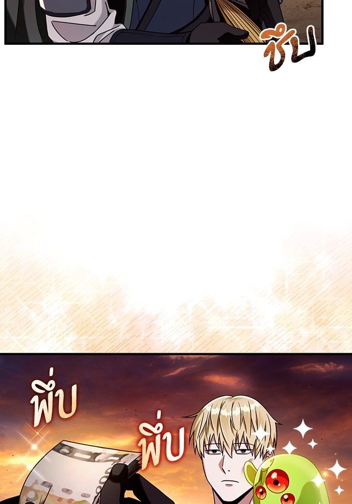 เชื่อเถอะ ฉันเป็นฮันเตอร์ห่วยแตก - หน้า 43