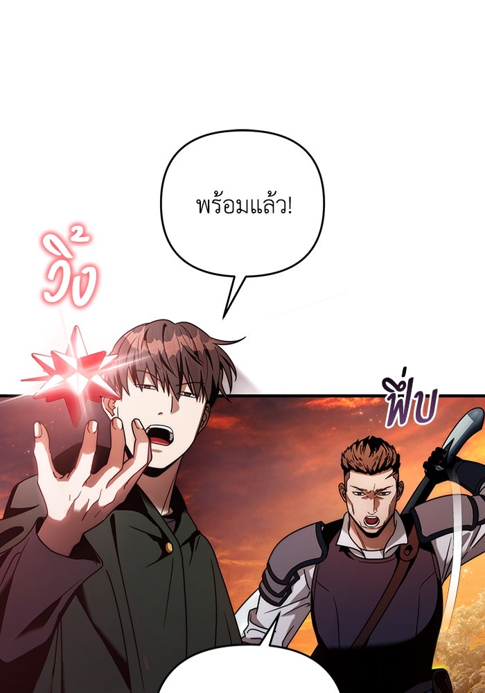 เชื่อเถอะ ฉันเป็นฮันเตอร์ห่วยแตก - หน้า 5