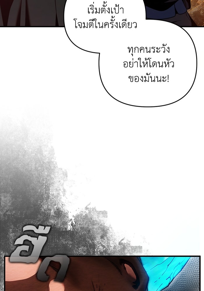 เชื่อเถอะ ฉันเป็นฮันเตอร์ห่วยแตก - หน้า 6