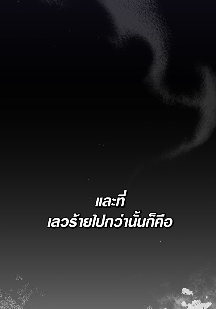 เชื่อเถอะ ฉันเป็นฮันเตอร์ห่วยแตก - หน้า 69