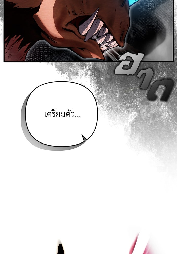 เชื่อเถอะ ฉันเป็นฮันเตอร์ห่วยแตก - หน้า 7
