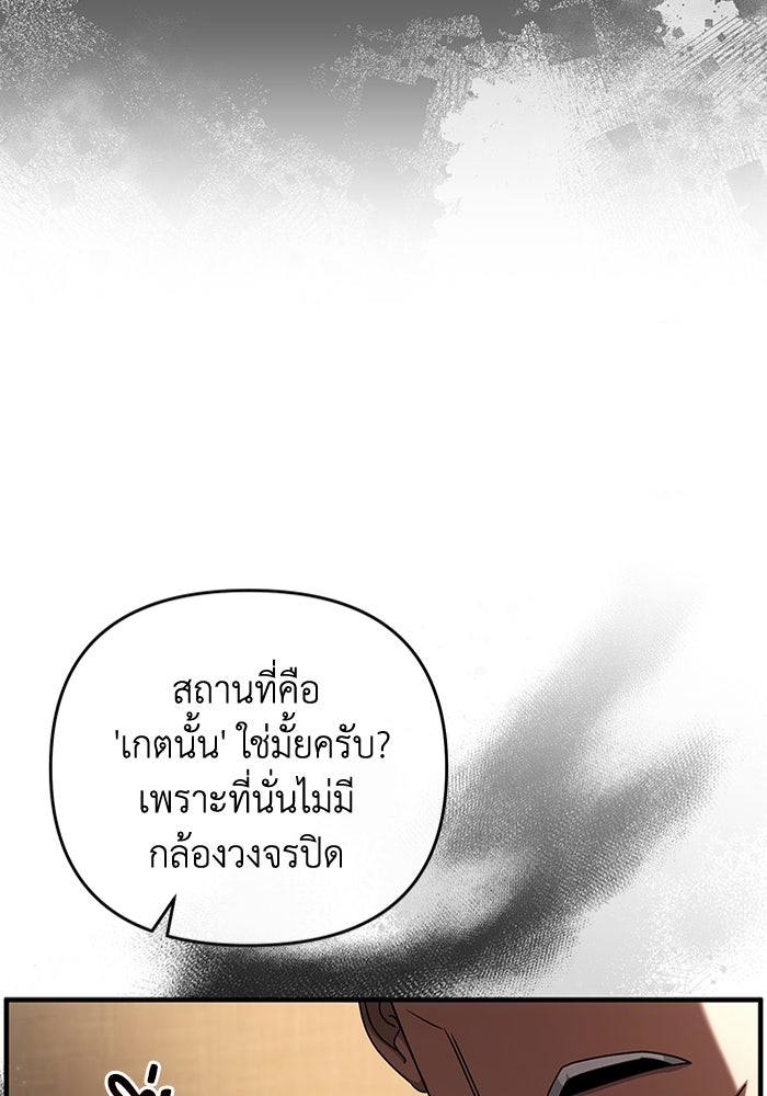 เชื่อเถอะ ฉันเป็นฮันเตอร์ห่วยแตก - หน้า 70