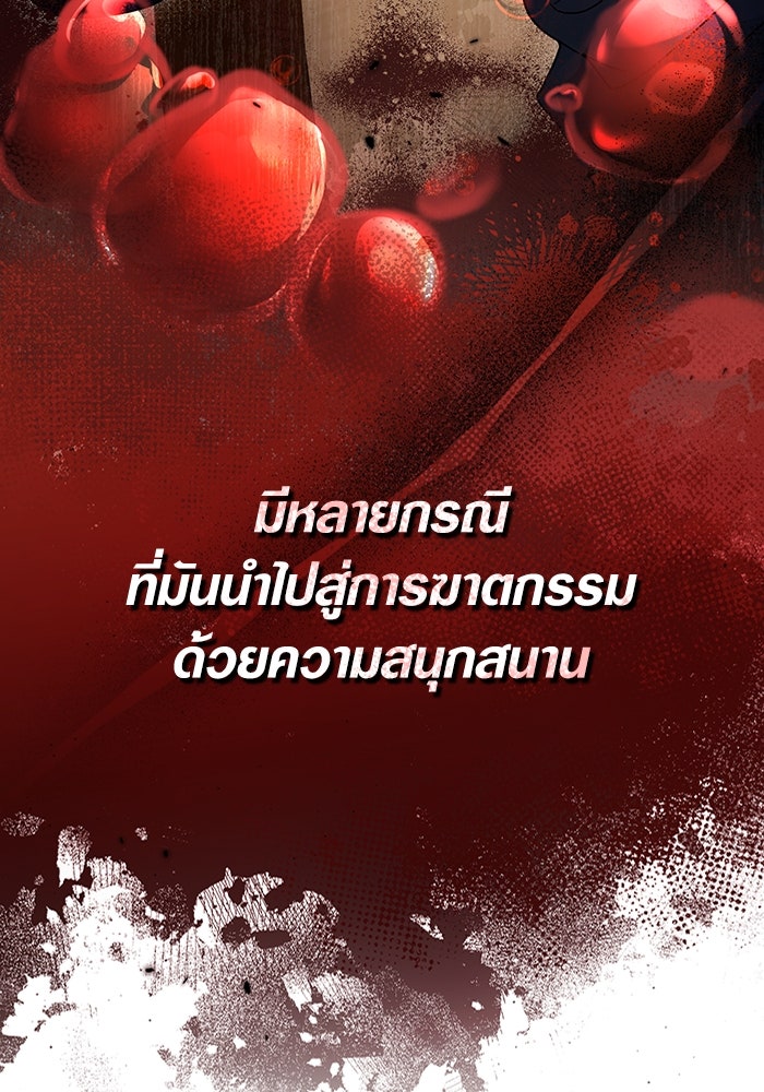 เชื่อเถอะ ฉันเป็นฮันเตอร์ห่วยแตก - หน้า 78
