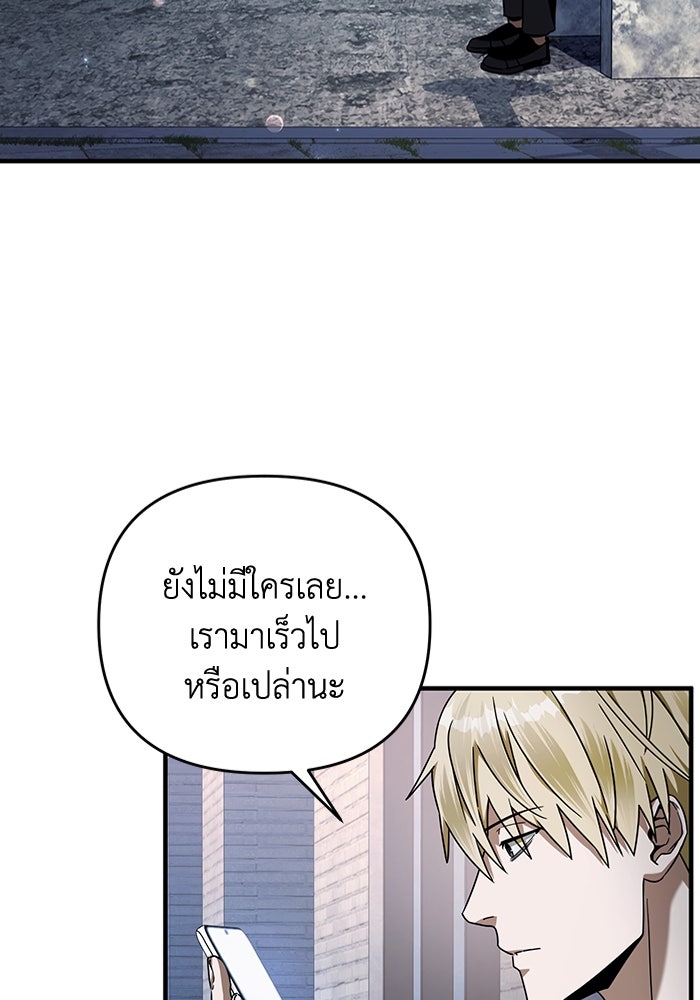 เชื่อเถอะ ฉันเป็นฮันเตอร์ห่วยแตก - หน้า 82