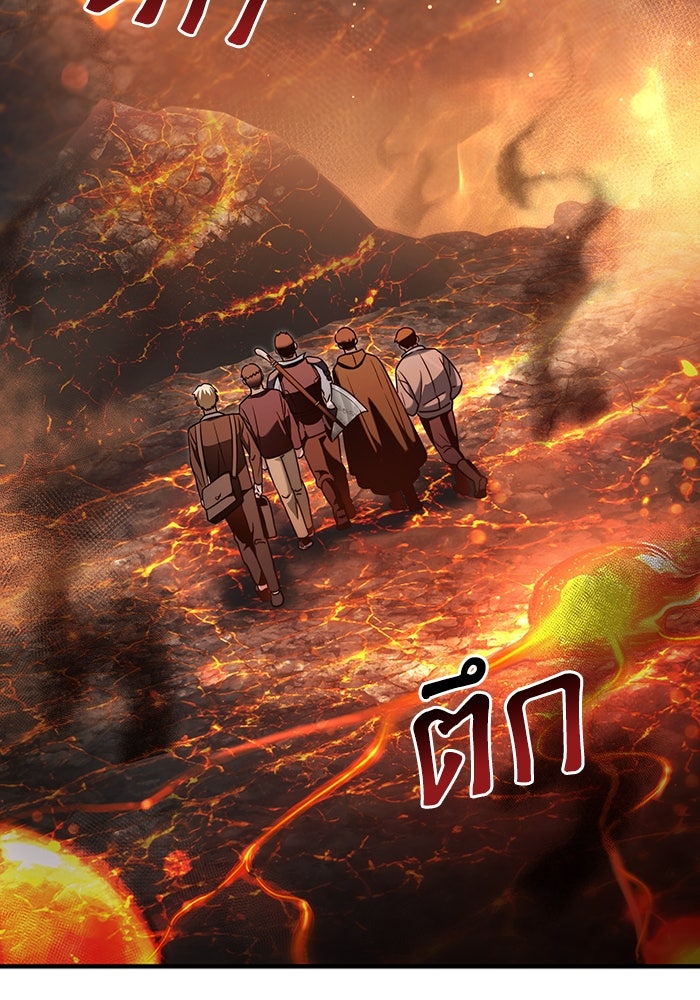เชื่อเถอะ ฉันเป็นฮันเตอร์ห่วยแตก - หน้า 96