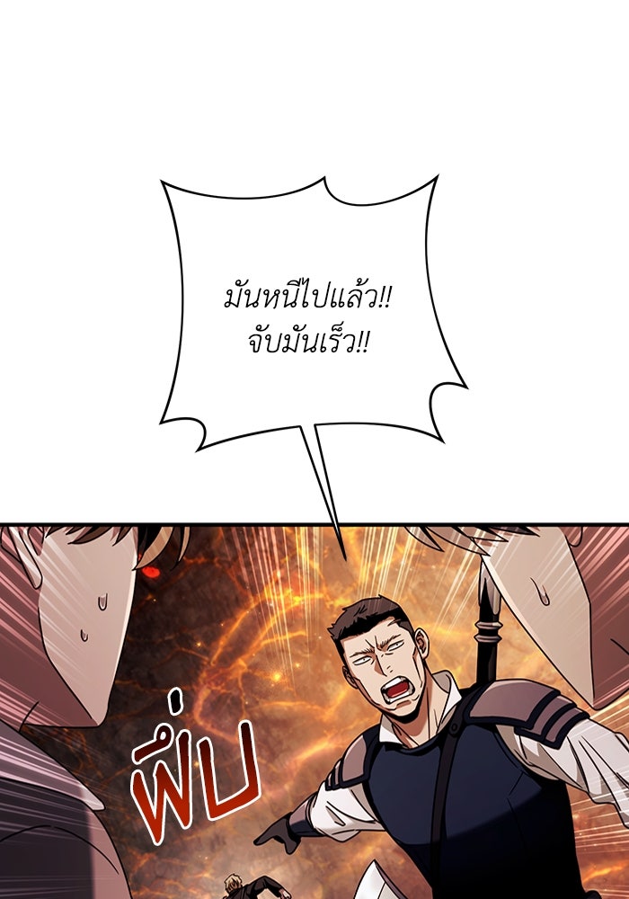 เชื่อเถอะ ฉันเป็นฮันเตอร์ห่วยแตก - หน้า 1