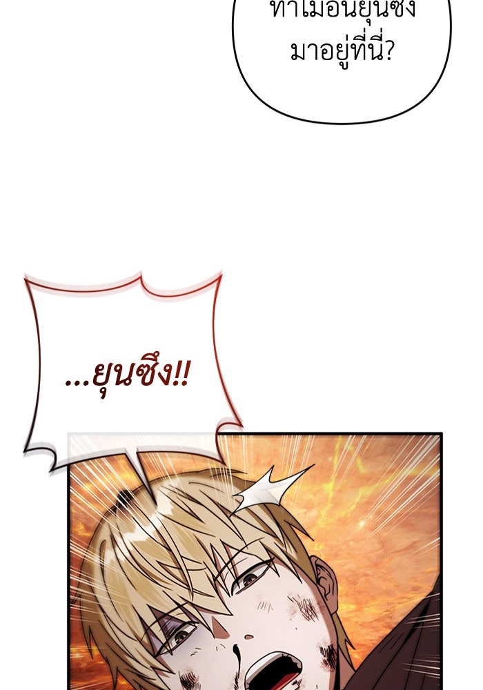 เชื่อเถอะ ฉันเป็นฮันเตอร์ห่วยแตก - หน้า 112