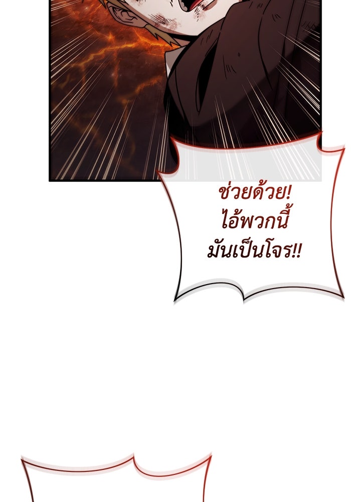 เชื่อเถอะ ฉันเป็นฮันเตอร์ห่วยแตก - หน้า 113