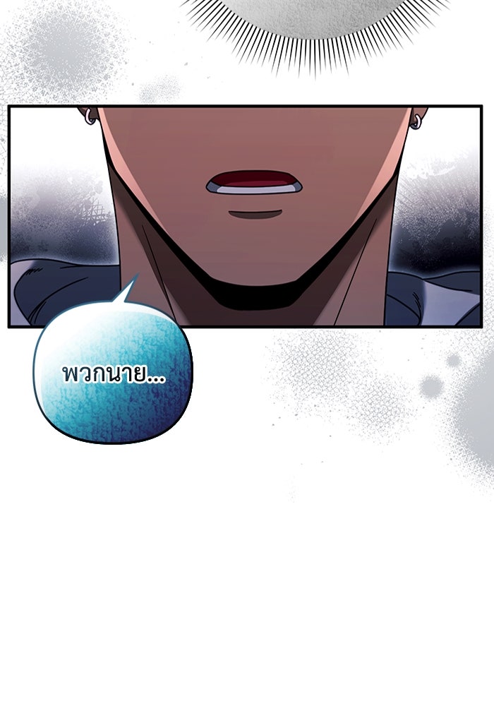 เชื่อเถอะ ฉันเป็นฮันเตอร์ห่วยแตก - หน้า 116