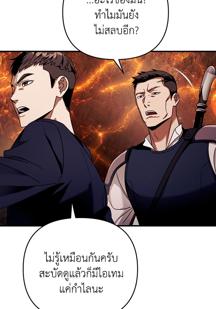 เชื่อเถอะ ฉันเป็นฮันเตอร์ห่วยแตก - หน้า 12