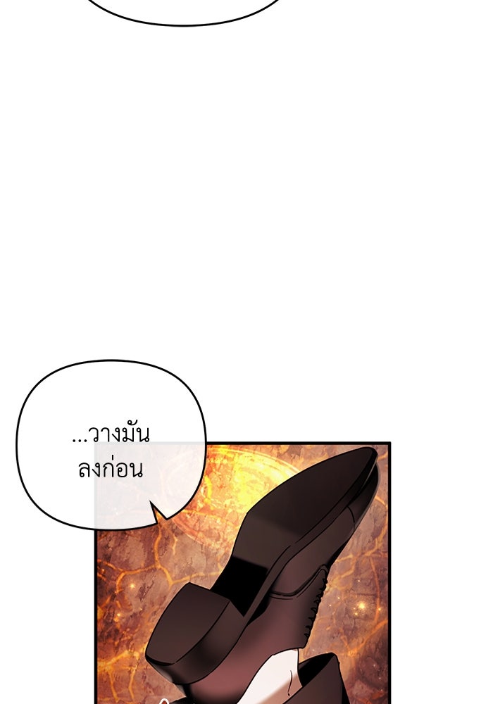 เชื่อเถอะ ฉันเป็นฮันเตอร์ห่วยแตก - หน้า 13
