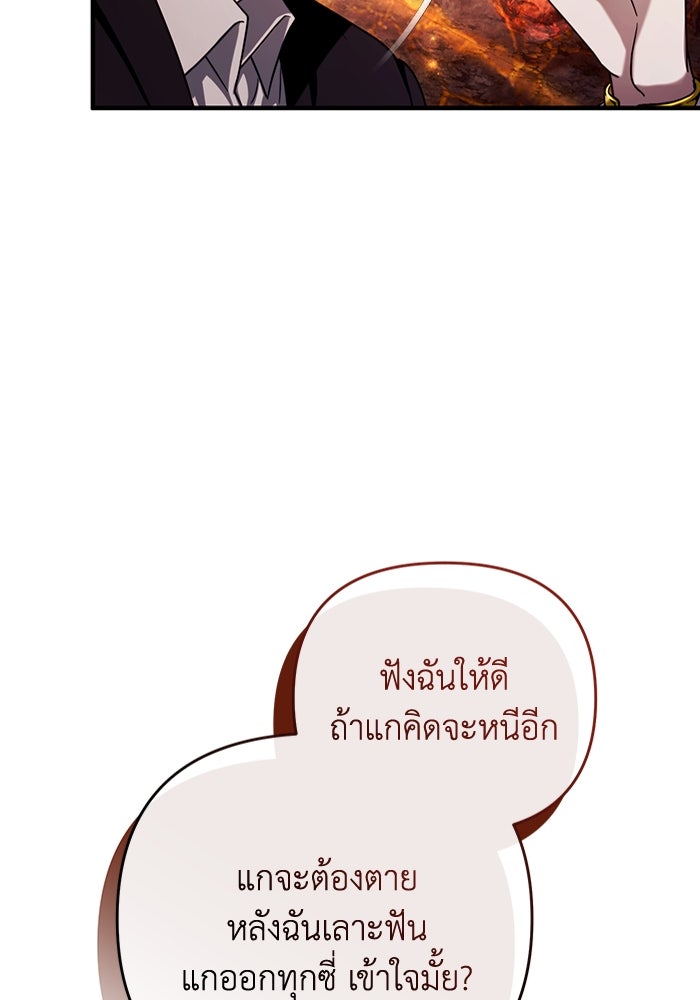 เชื่อเถอะ ฉันเป็นฮันเตอร์ห่วยแตก - หน้า 18