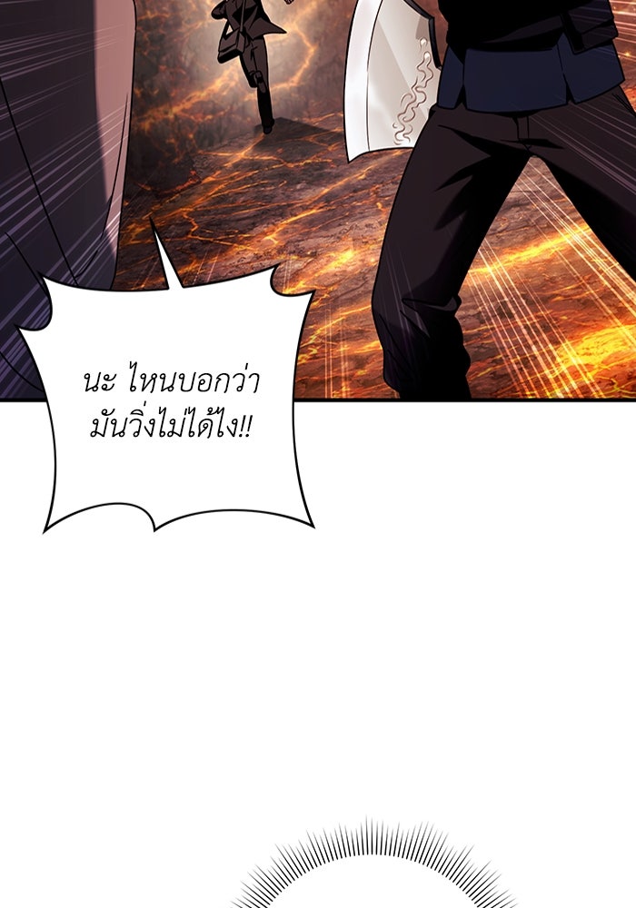 เชื่อเถอะ ฉันเป็นฮันเตอร์ห่วยแตก - หน้า 2