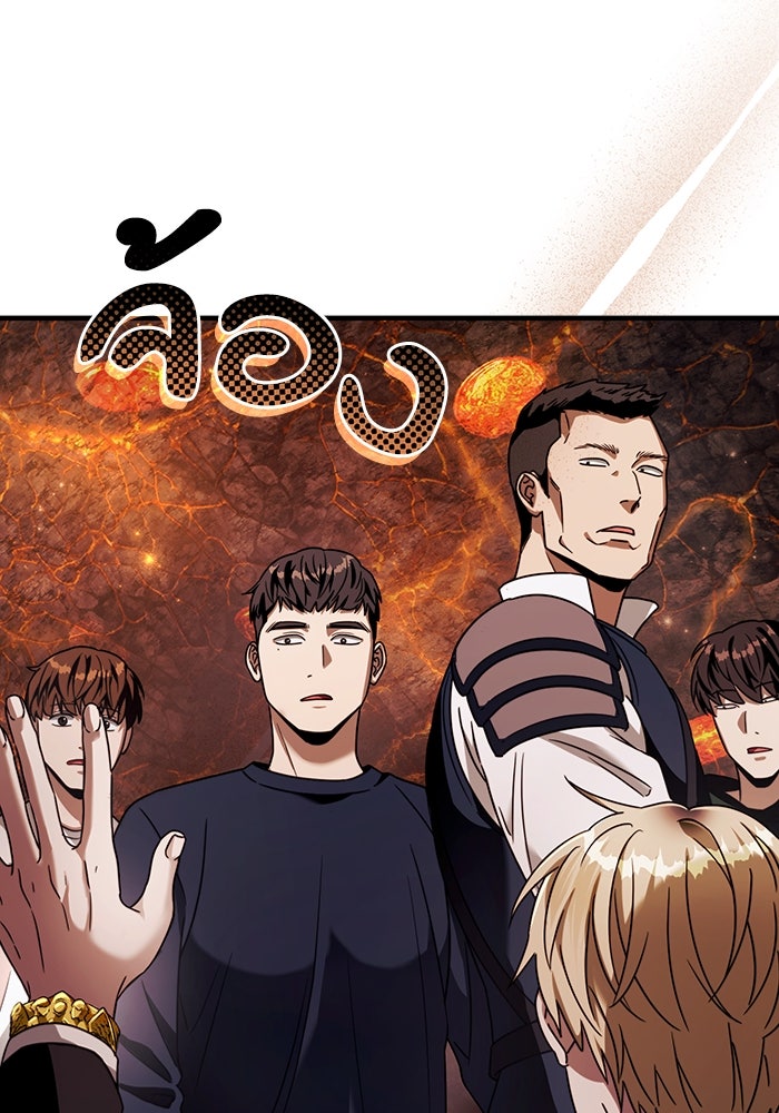 เชื่อเถอะ ฉันเป็นฮันเตอร์ห่วยแตก - หน้า 23