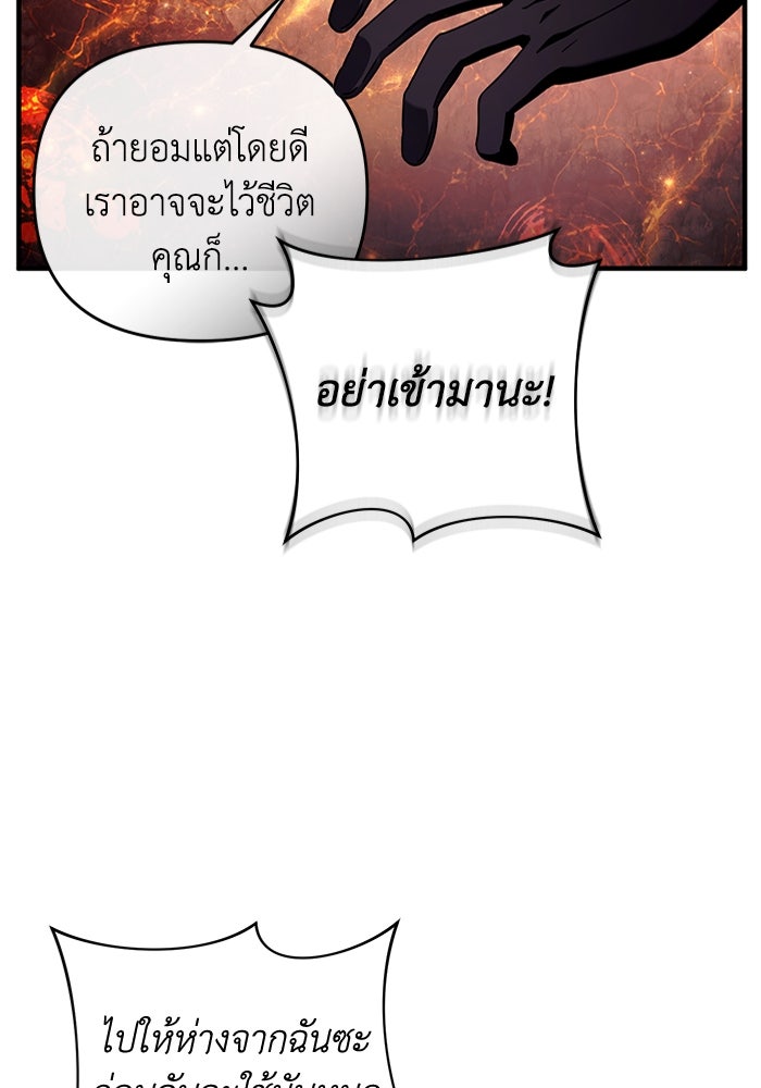 เชื่อเถอะ ฉันเป็นฮันเตอร์ห่วยแตก - หน้า 37