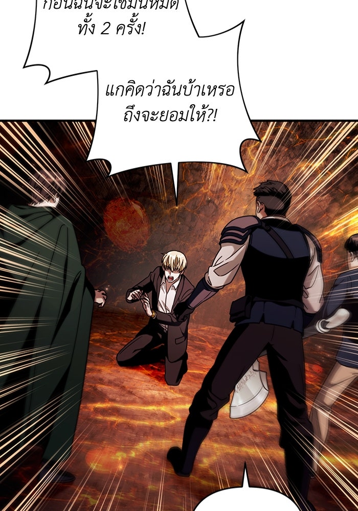 เชื่อเถอะ ฉันเป็นฮันเตอร์ห่วยแตก - หน้า 38