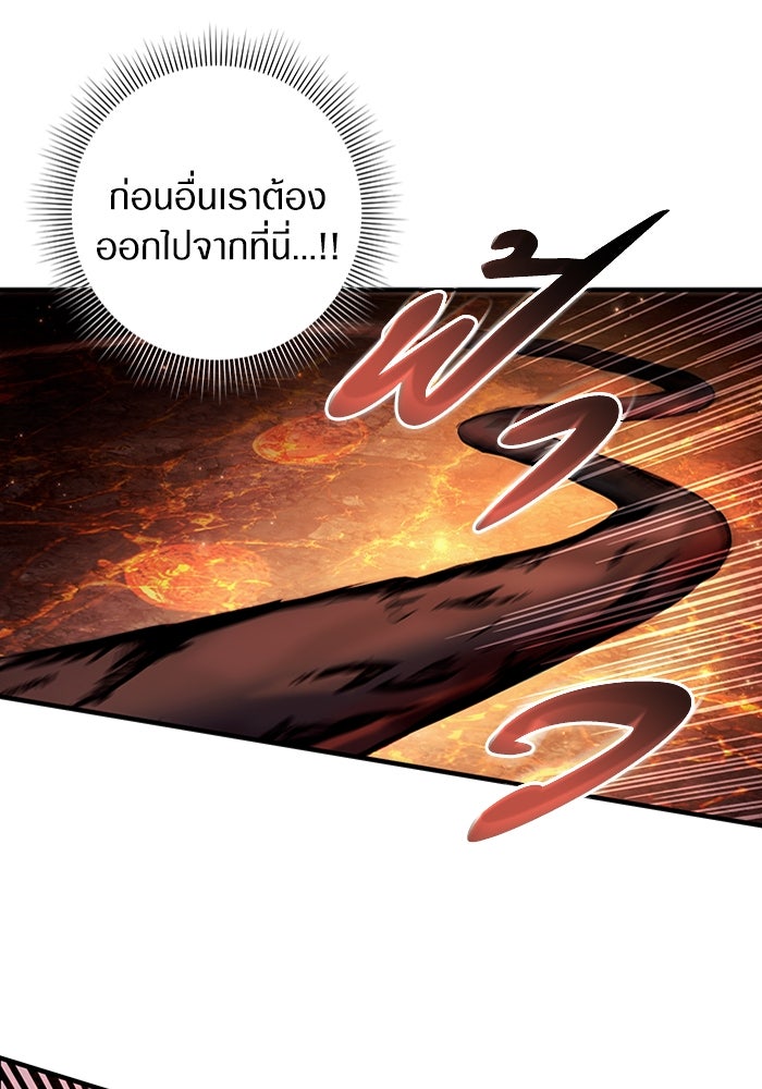 เชื่อเถอะ ฉันเป็นฮันเตอร์ห่วยแตก - หน้า 4