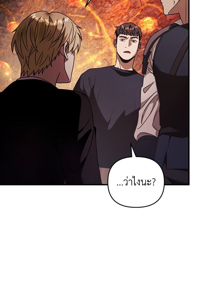 เชื่อเถอะ ฉันเป็นฮันเตอร์ห่วยแตก - หน้า 42