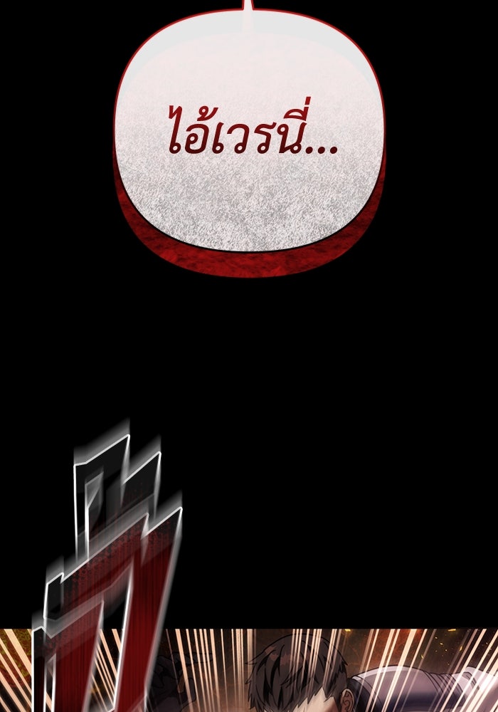 เชื่อเถอะ ฉันเป็นฮันเตอร์ห่วยแตก - หน้า 47