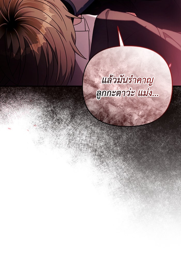 เชื่อเถอะ ฉันเป็นฮันเตอร์ห่วยแตก - หน้า 52