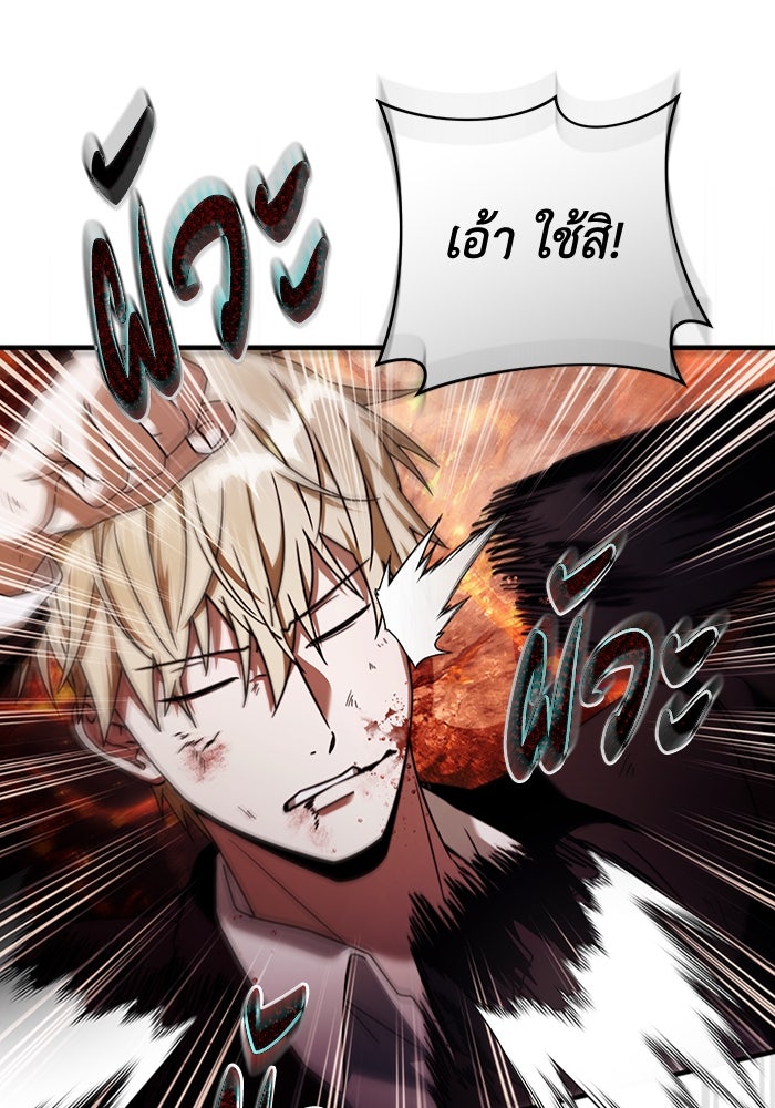 เชื่อเถอะ ฉันเป็นฮันเตอร์ห่วยแตก - หน้า 53