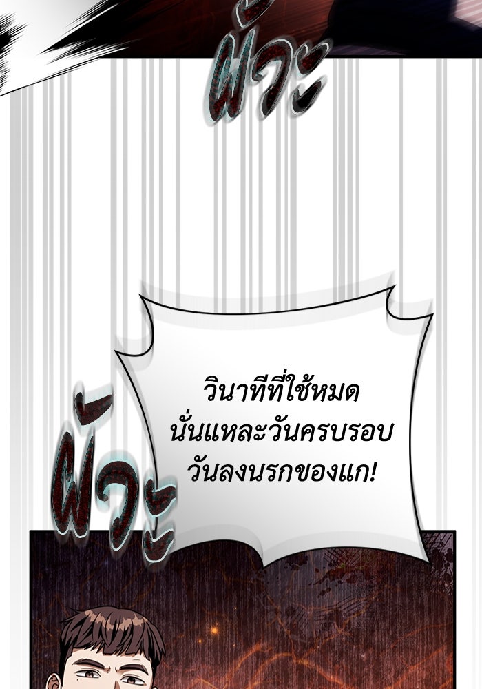 เชื่อเถอะ ฉันเป็นฮันเตอร์ห่วยแตก - หน้า 55