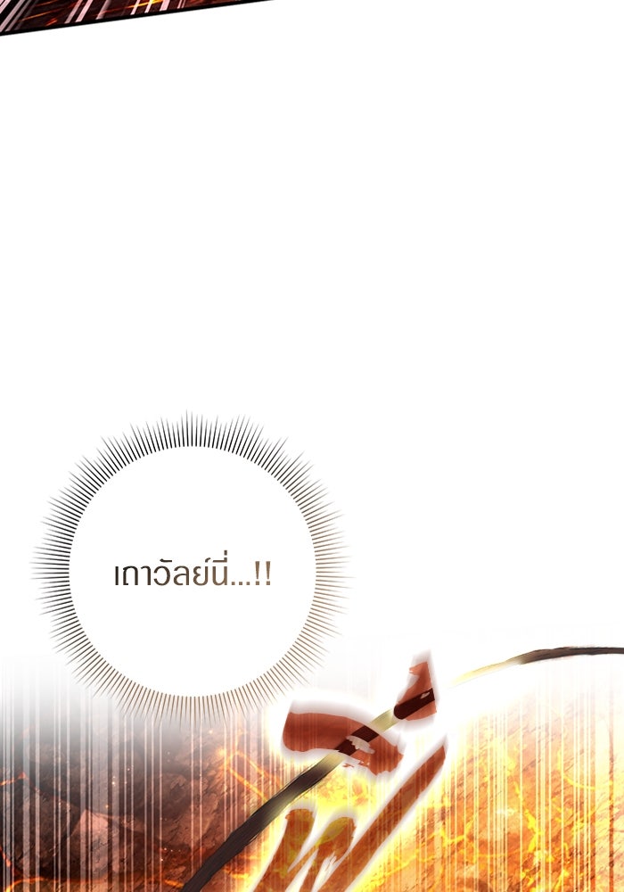 เชื่อเถอะ ฉันเป็นฮันเตอร์ห่วยแตก - หน้า 6