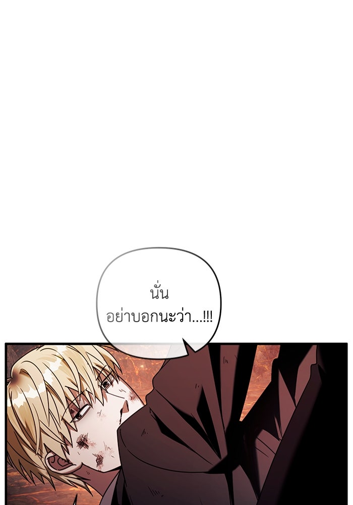 เชื่อเถอะ ฉันเป็นฮันเตอร์ห่วยแตก - หน้า 69