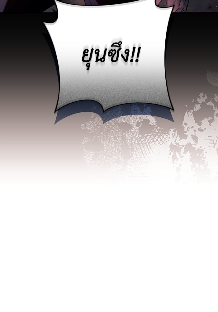 เชื่อเถอะ ฉันเป็นฮันเตอร์ห่วยแตก - หน้า 72