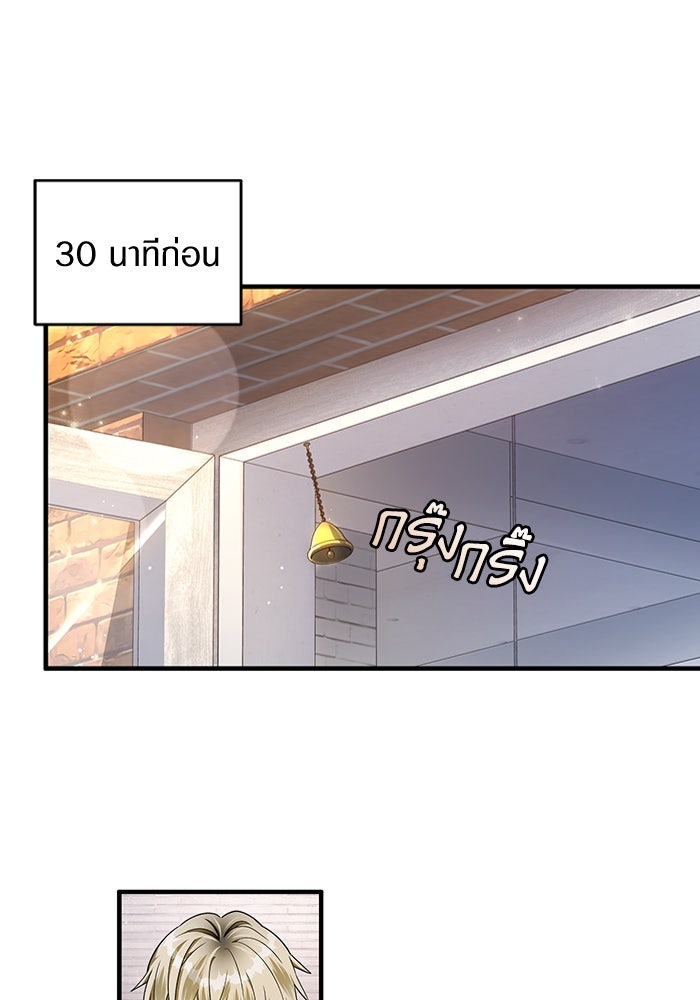 เชื่อเถอะ ฉันเป็นฮันเตอร์ห่วยแตก - หน้า 75