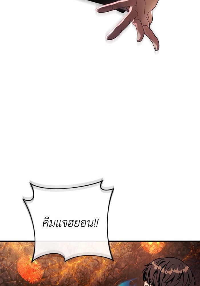 เชื่อเถอะ ฉันเป็นฮันเตอร์ห่วยแตก - หน้า 8