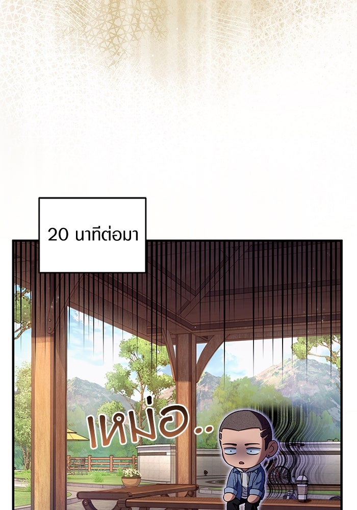 เชื่อเถอะ ฉันเป็นฮันเตอร์ห่วยแตก - หน้า 85