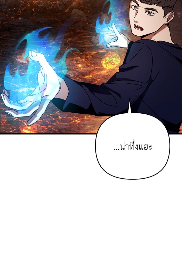 เชื่อเถอะ ฉันเป็นฮันเตอร์ห่วยแตก - หน้า 9