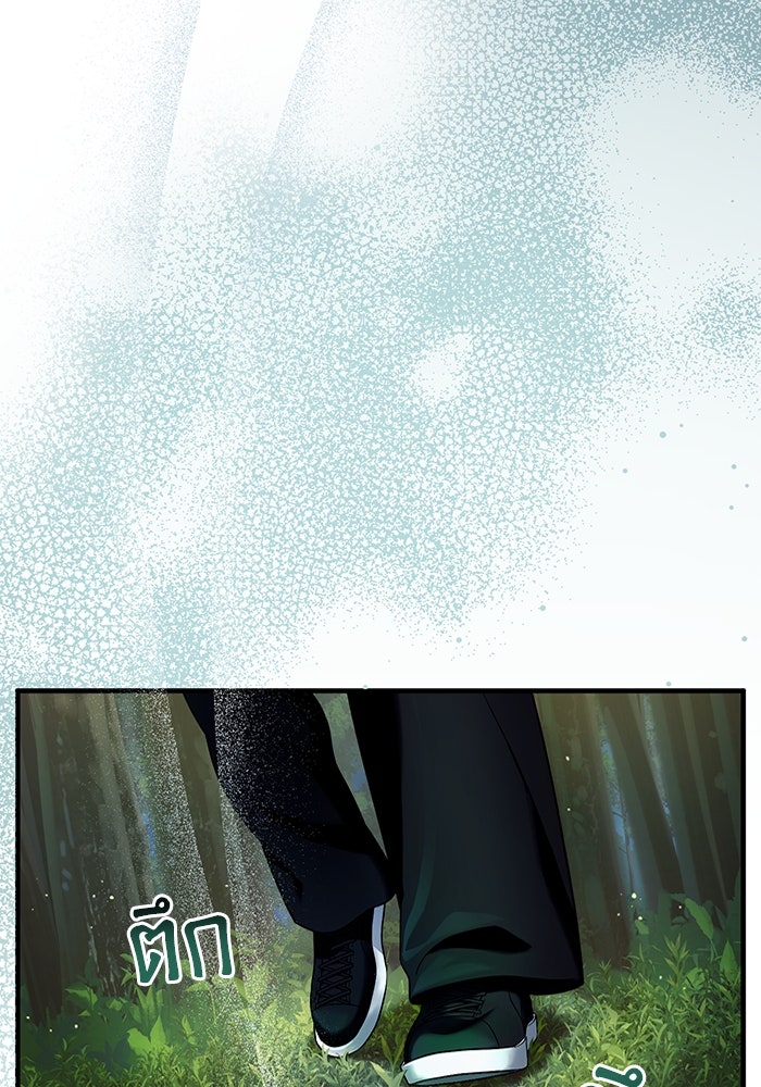 เชื่อเถอะ ฉันเป็นฮันเตอร์ห่วยแตก - หน้า 93
