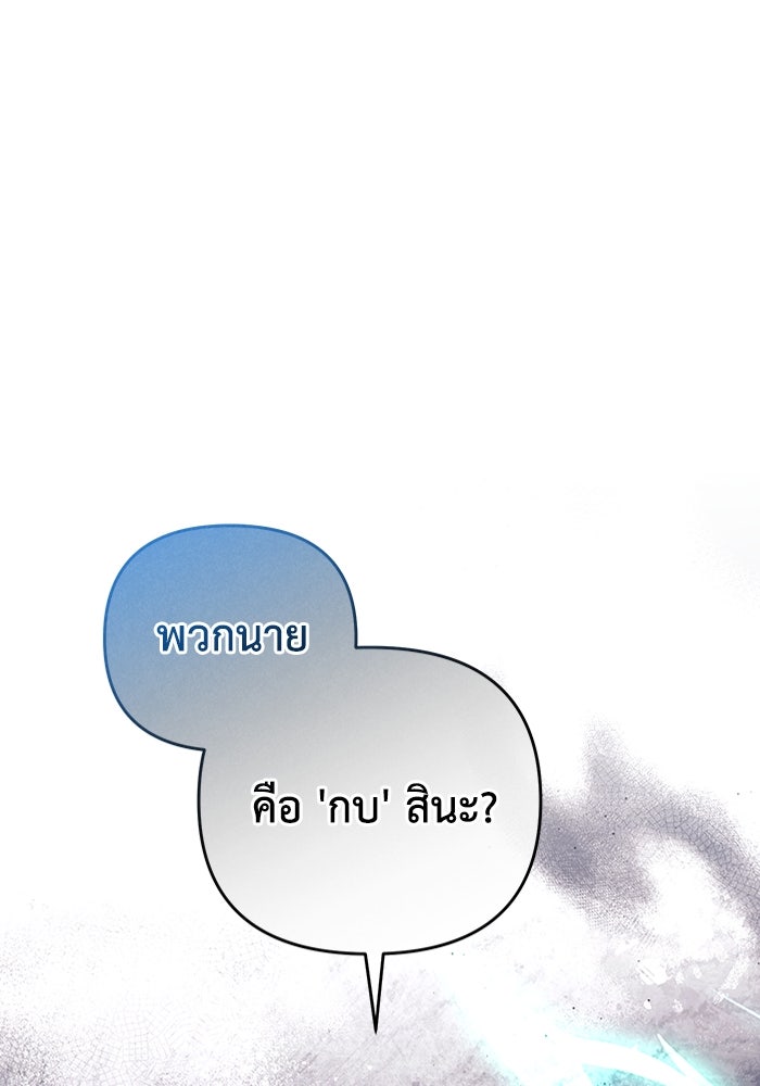 เชื่อเถอะ ฉันเป็นฮันเตอร์ห่วยแตก - หน้า 1