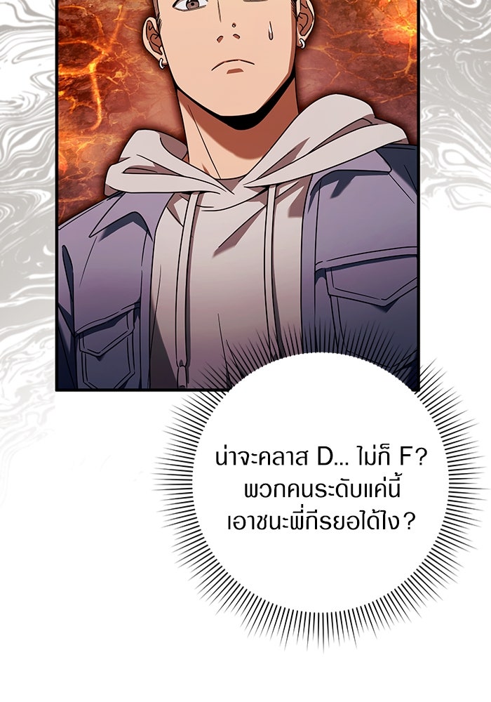 เชื่อเถอะ ฉันเป็นฮันเตอร์ห่วยแตก - หน้า 28