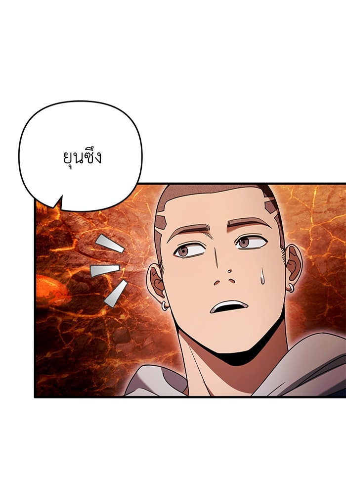 เชื่อเถอะ ฉันเป็นฮันเตอร์ห่วยแตก - หน้า 29
