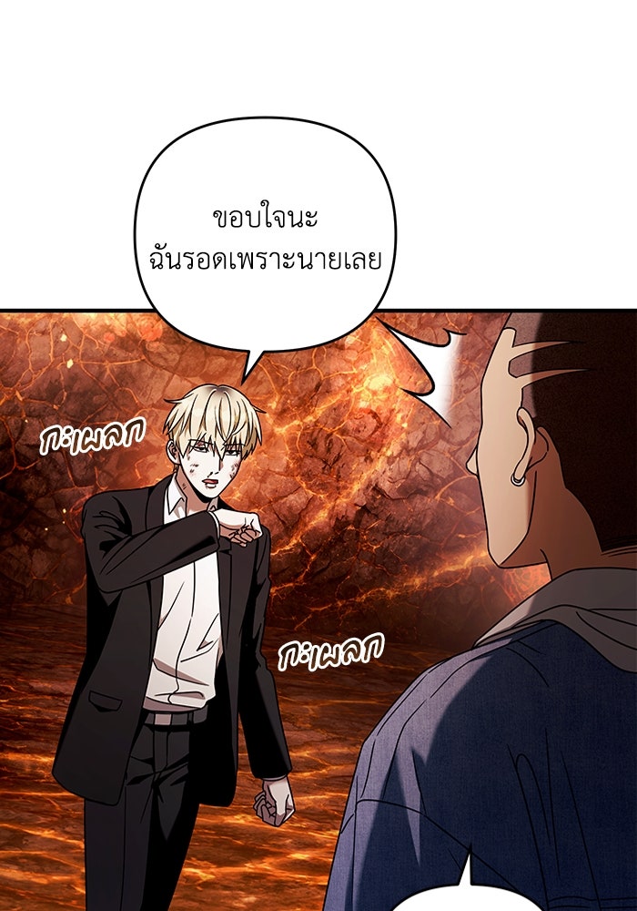 เชื่อเถอะ ฉันเป็นฮันเตอร์ห่วยแตก - หน้า 30