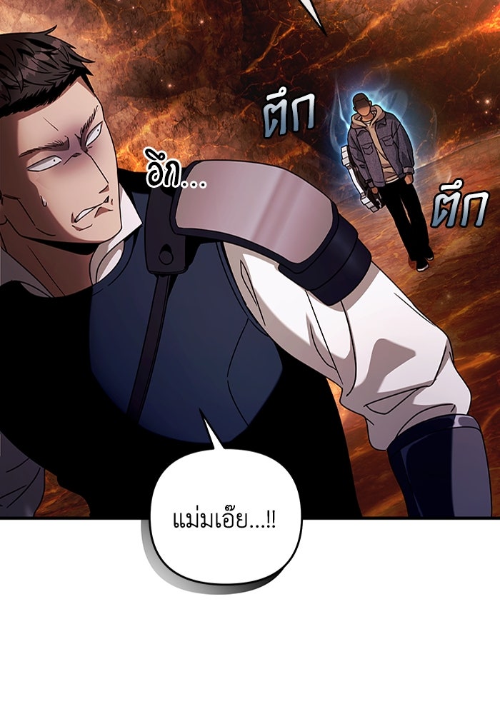 เชื่อเถอะ ฉันเป็นฮันเตอร์ห่วยแตก - หน้า 4