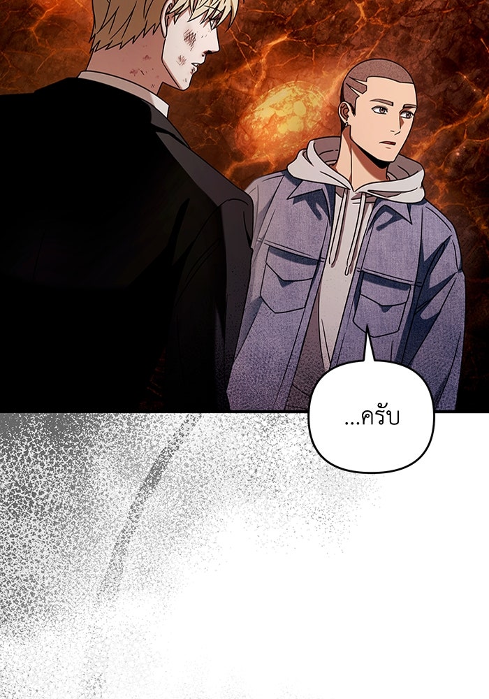 เชื่อเถอะ ฉันเป็นฮันเตอร์ห่วยแตก - หน้า 46